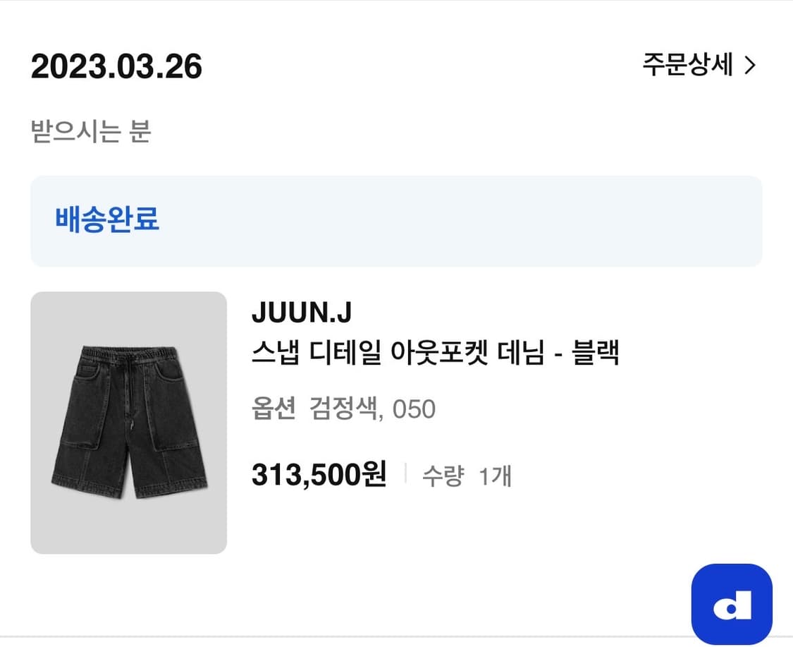 준지 포켓 데님 숏팬츠 판매합니다. 상품이미지2