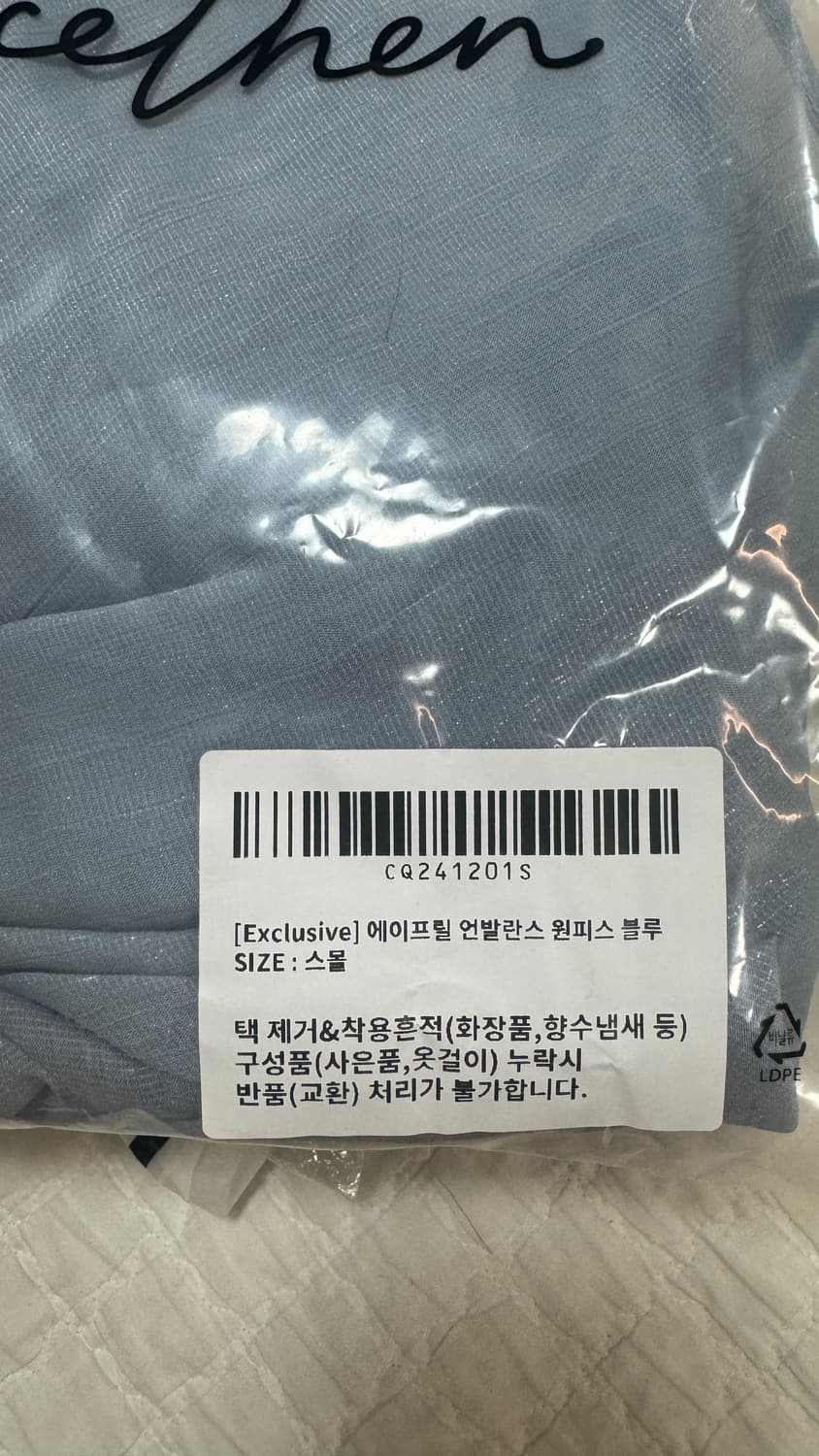 (새상품) 신스덴 에이프릴 언발란스 원피스 블루 상품이미지5