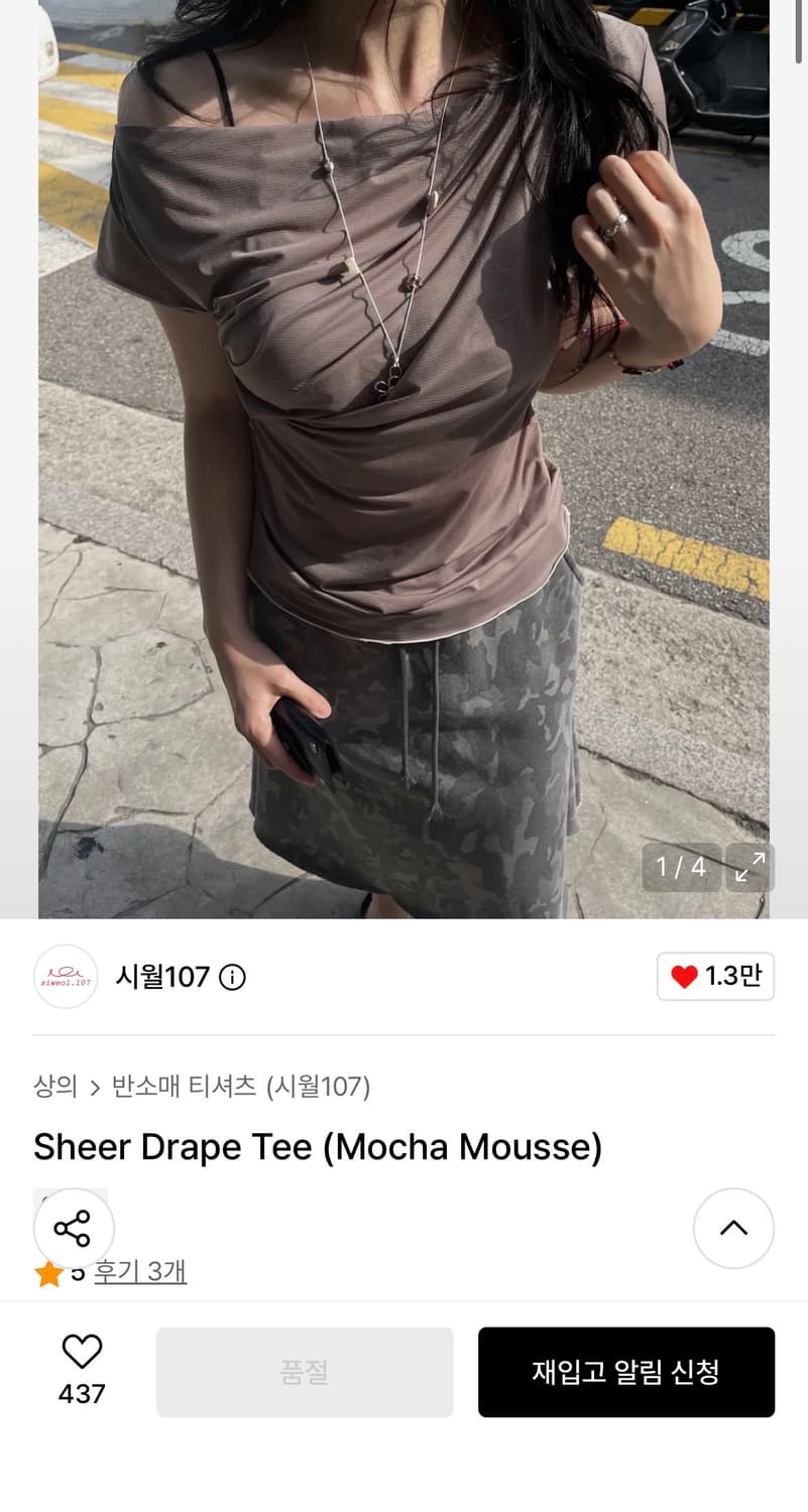 시월107 sheer drape tee 오프숄더 반팔 상품이미지1
