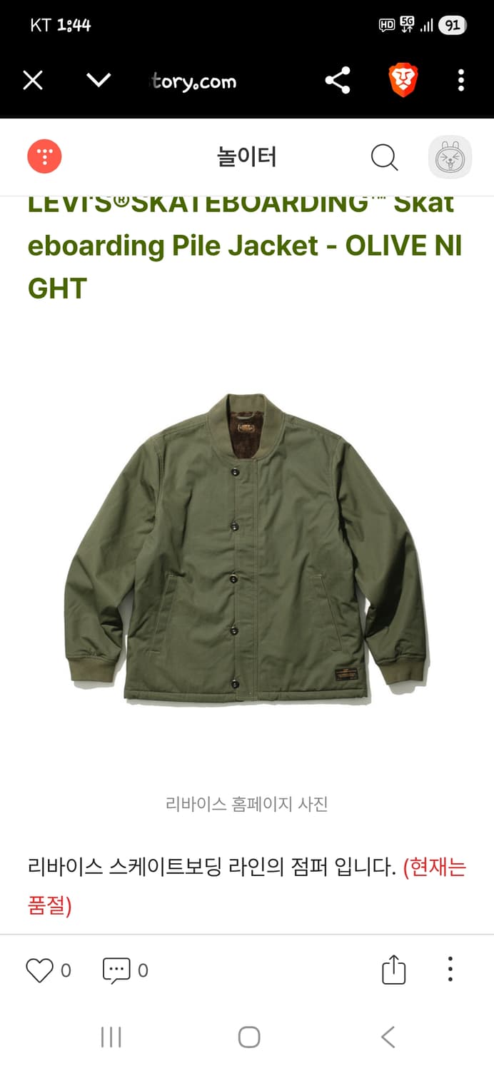 리바이스 빈티지 립스타 스케이드보딩 안감플리스 자켓 Lg 상품이미지10