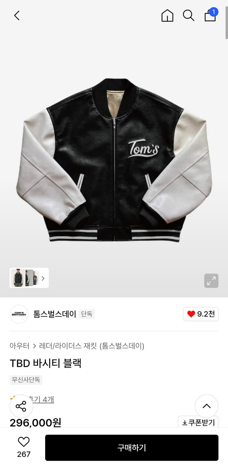 톰스벌스데이 바시티 네이비 2사이즈 상품이미지1