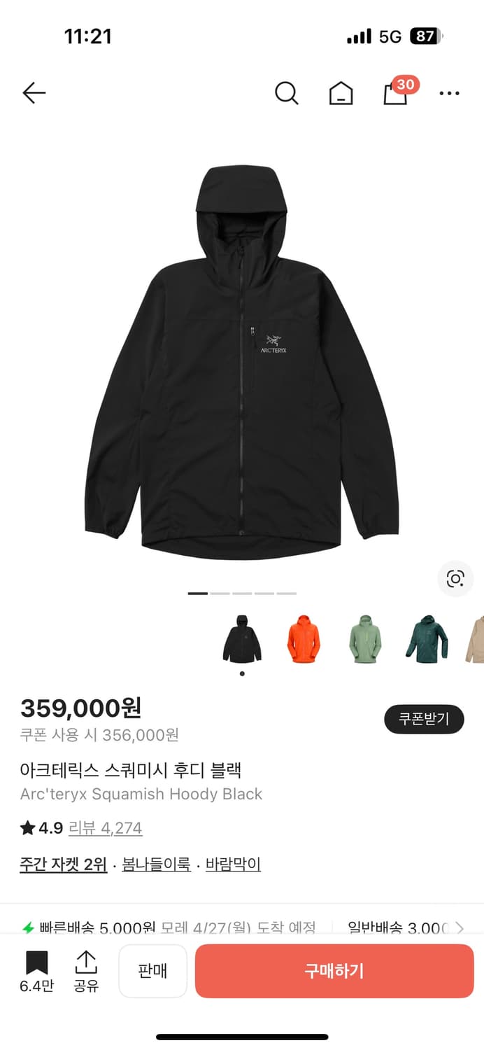 아크테릭스 스쿼미시 후디 블랙 M  상품이미지1