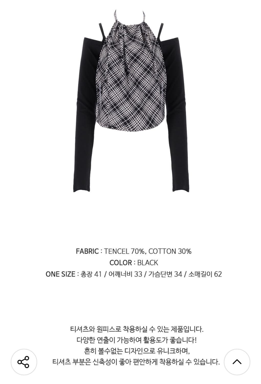 쎄쎄쎄 TRANSFORM LAYERED TEE (BLACK) 상품이미지5