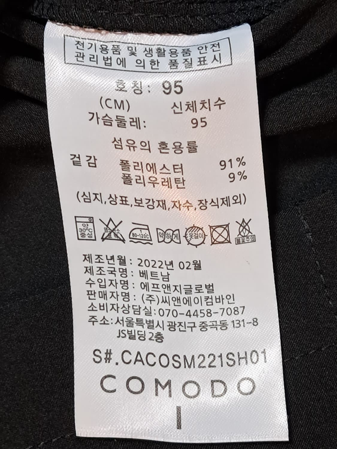 코모도 반팔셔츠 95 상품이미지8