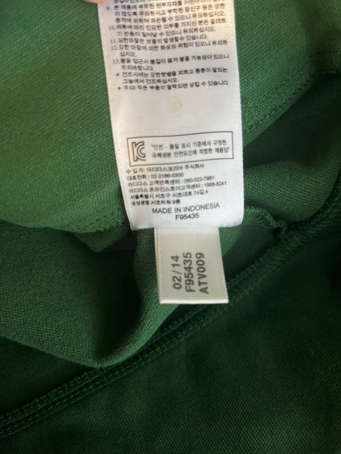아디다스 파이어버드 유로파 져지 초록 [95] 상품이미지6
