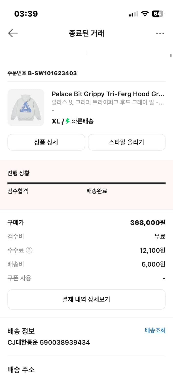 팔라스 후드티 상품이미지3