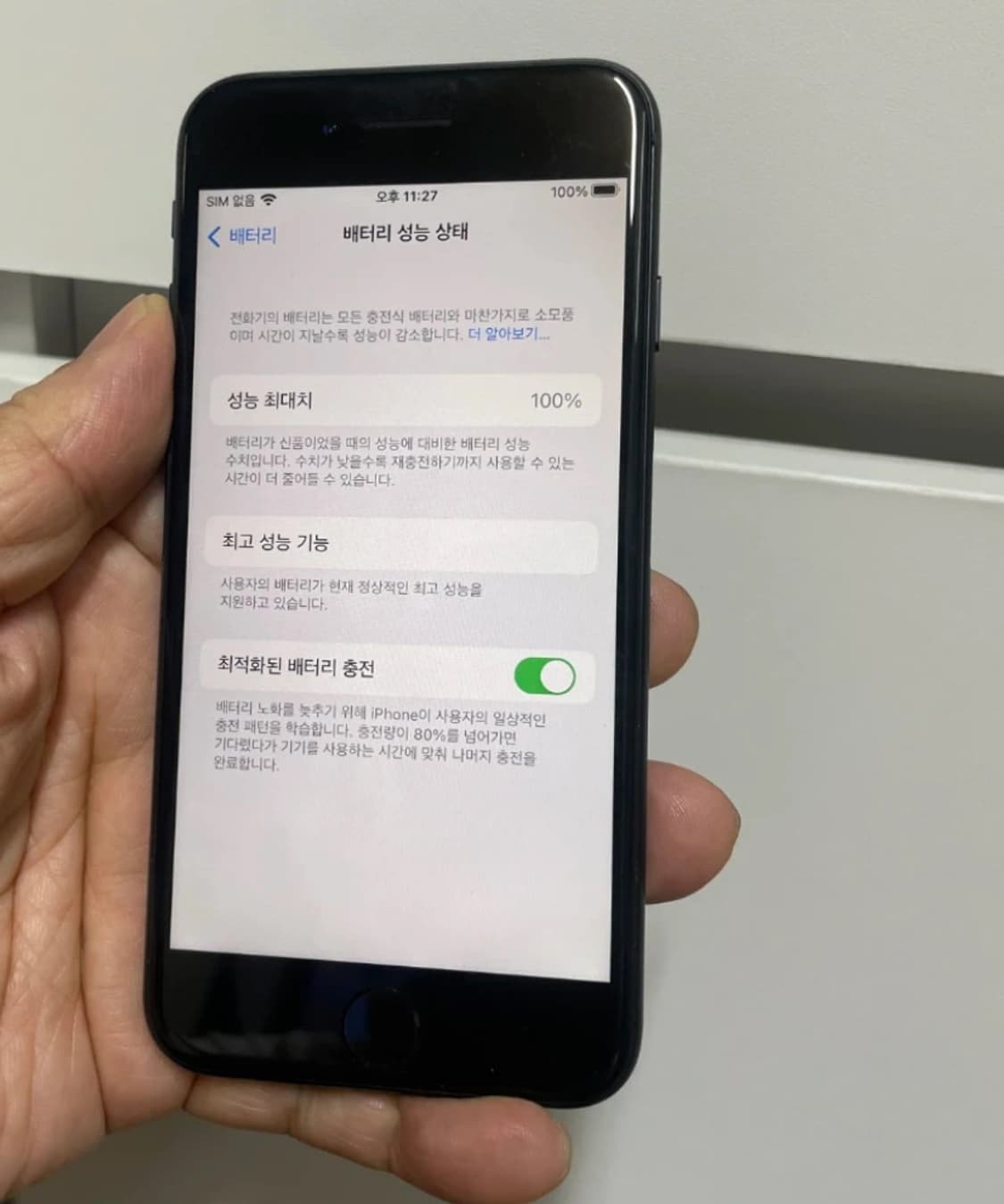 아이폰7 매트블랙 128기가 상품이미지2