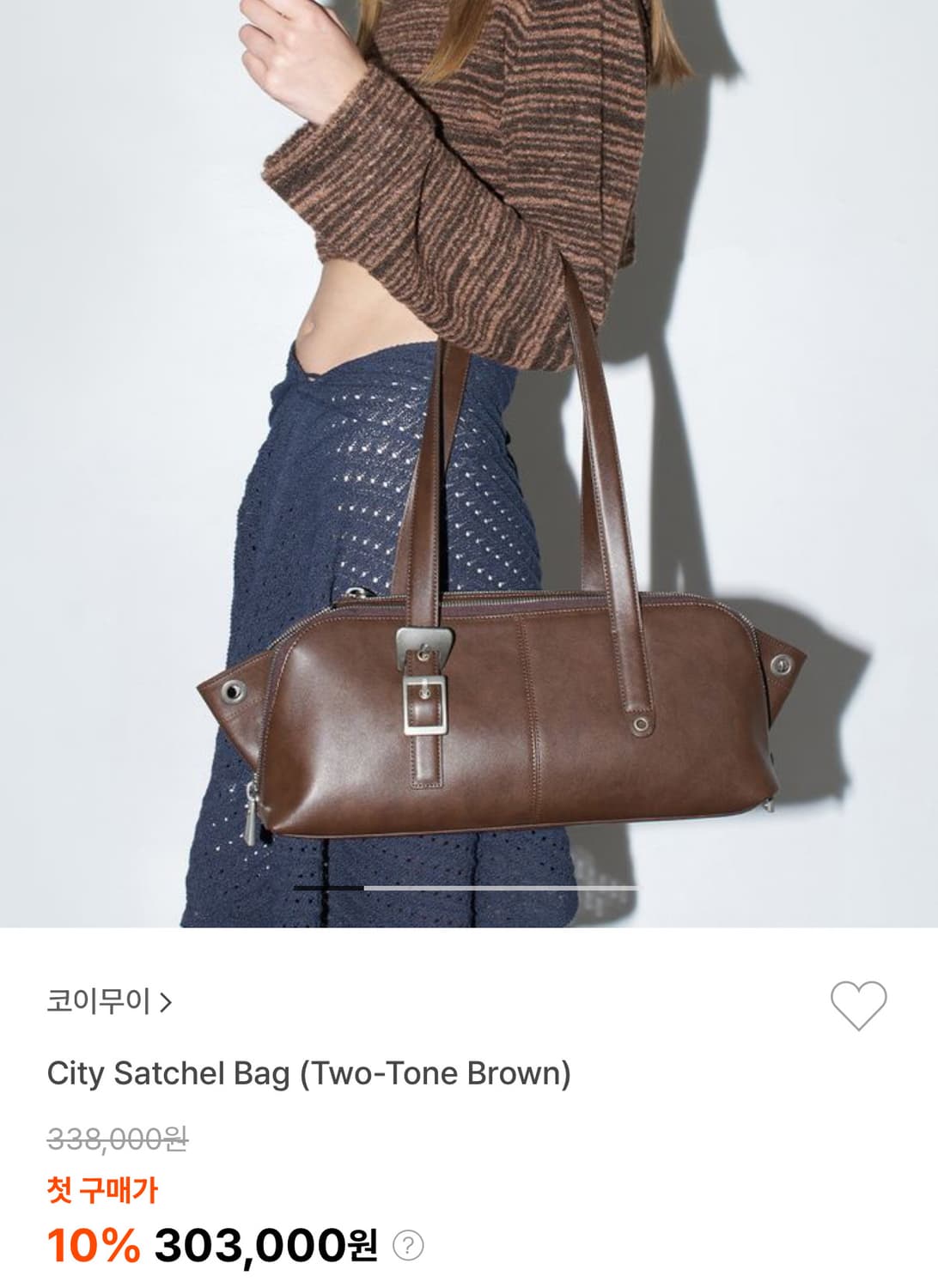 미개봉 ) 코이무이 백, 가방 싸게 팝니다 상품이미지1