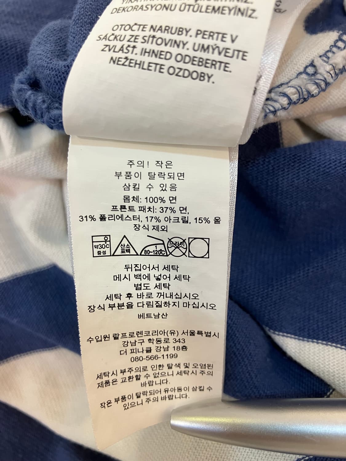 폴로랄프로렌 럭비 카라티셔츠 XL 상품이미지9