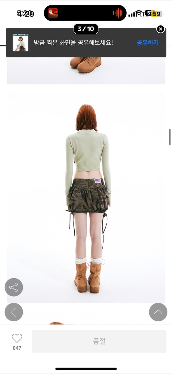 스컬프터 카모 벌룬스커트 상품이미지3