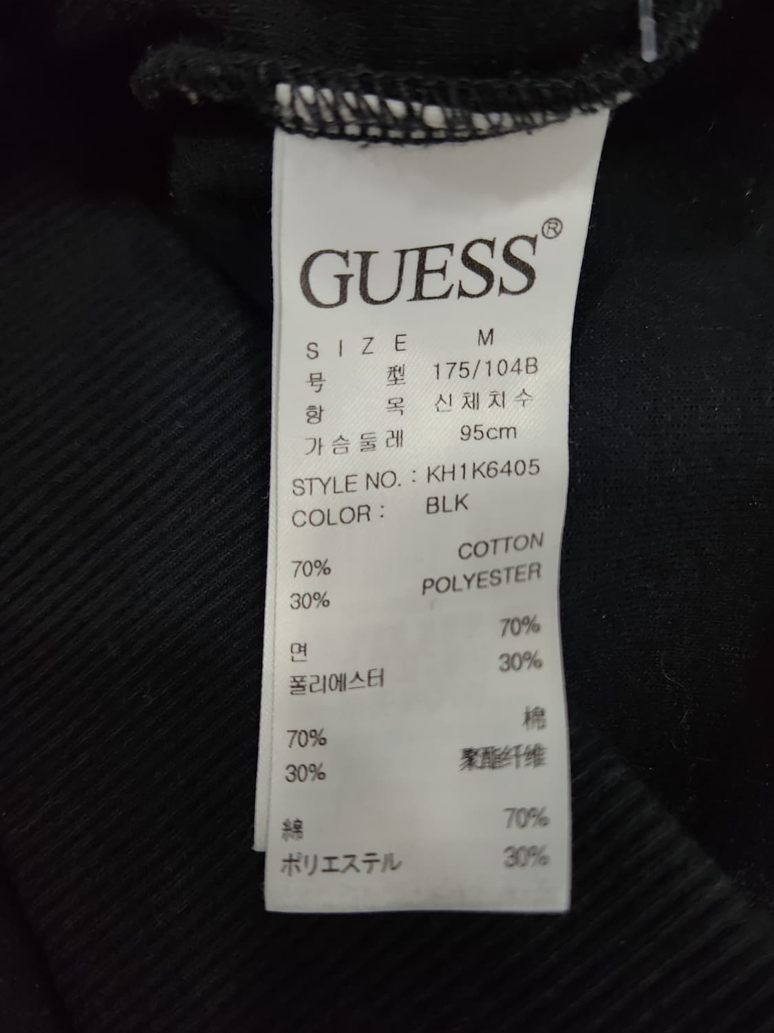 게스 반집업 후드티 남성 95사이즈 상품이미지6