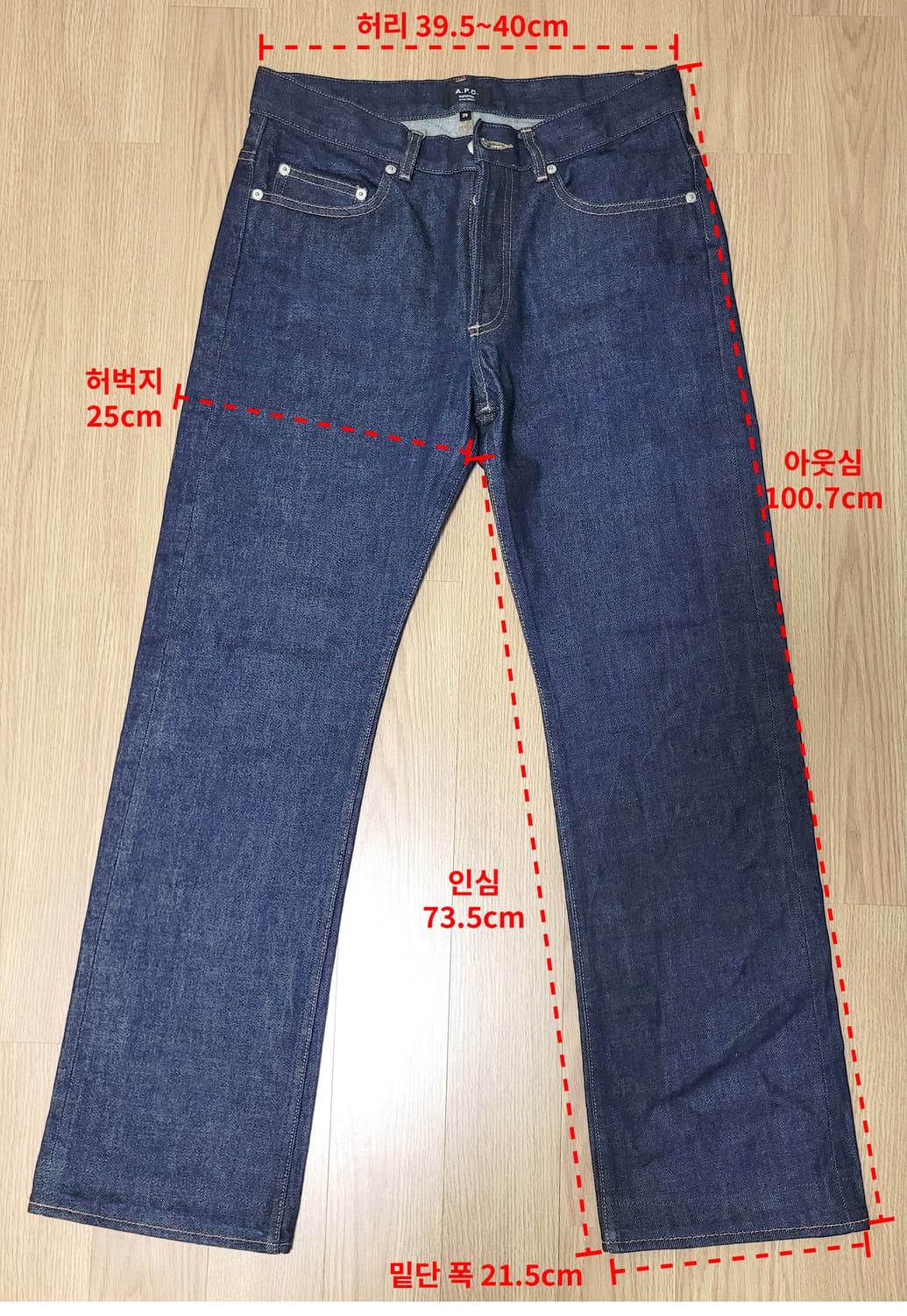 A.P.C. 레스큐 셀비지 생지 데님진 상품이미지8