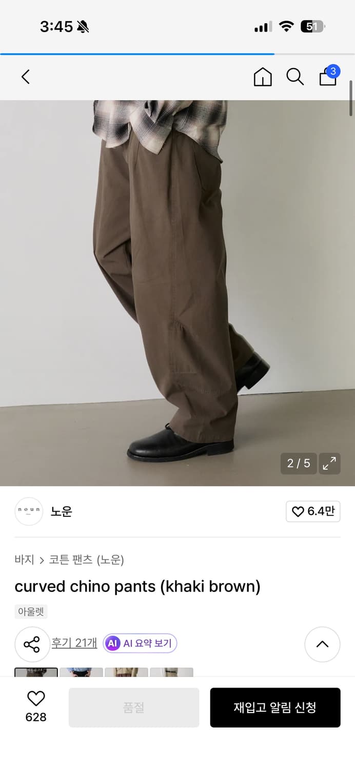 노운 커브드 치노 팬츠 블랙, 카키 브라운 1사이즈 상품이미지2