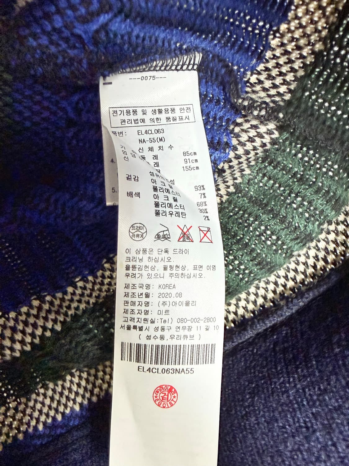 에고이스트 퍼프소매 니트 상품이미지7