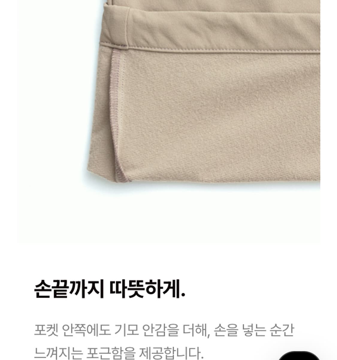 어반사이드 트레일모드 기모 팬츠 블랙 판매합니다 상품이미지7