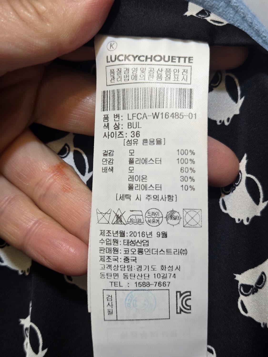 럭키슈에뜨 스카이블루 모 코트 36 상품이미지4