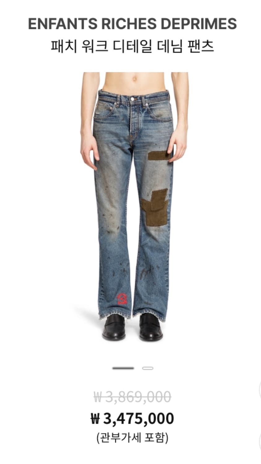 Erd 패치워크 데님 31사이즈 상품이미지1