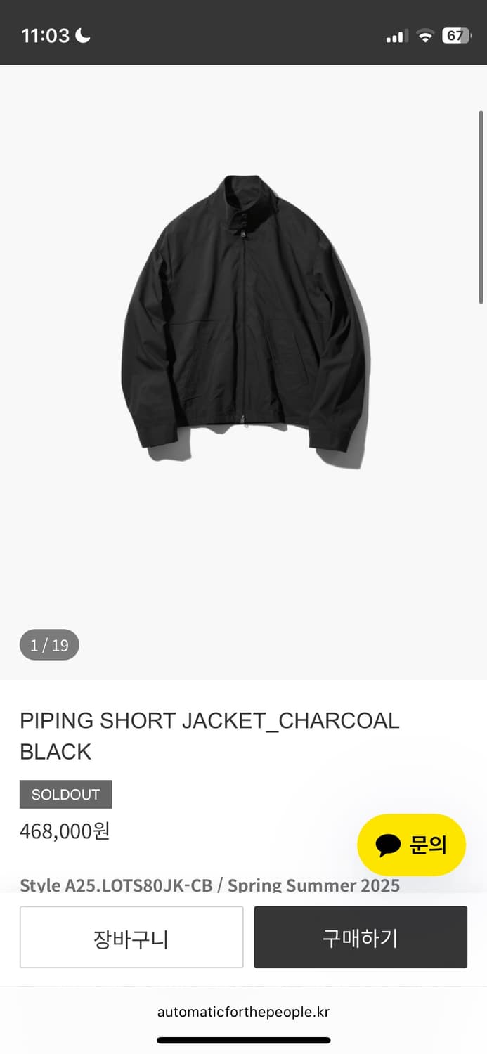 PIPING SHORT JACKET 1size 상품이미지1