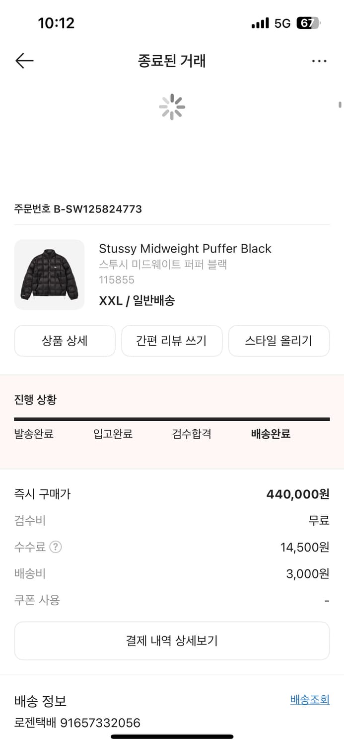 급처)xxl)25fw 스투시 미드웨이트 패딩 상품이미지2