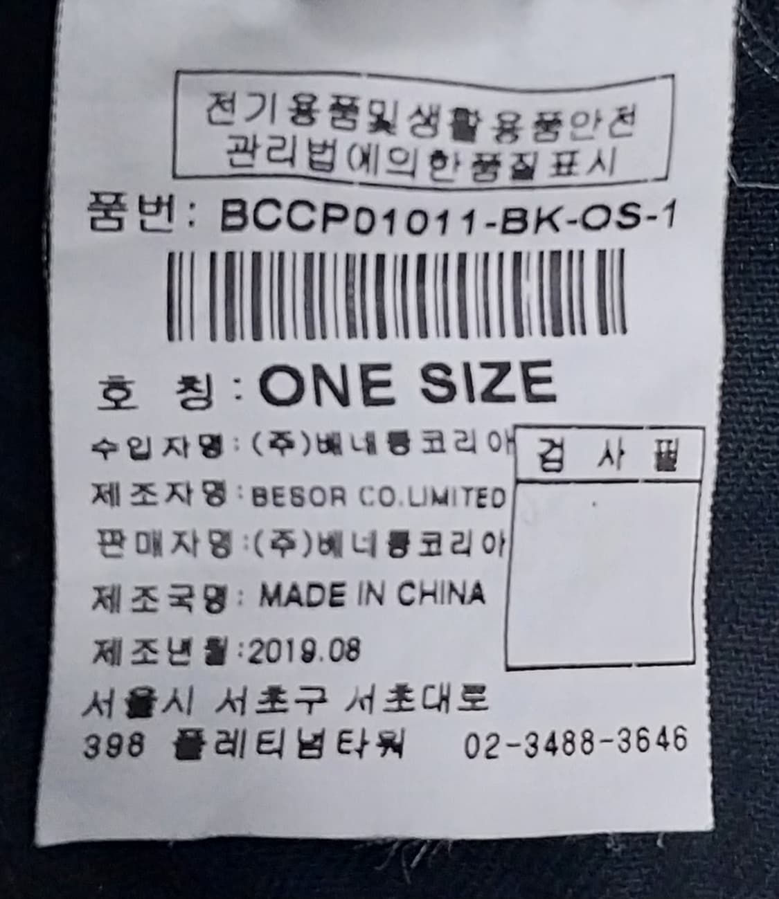 BENETTON 베네통 로고 블랙 볼캡 F 상품이미지8