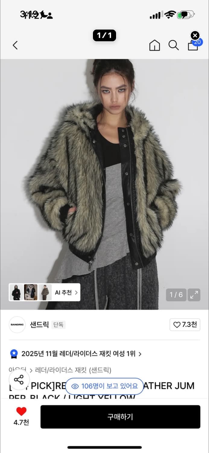 구함) 샌드릭 리버시블 퍼 레더 자켓 라이트 옐로우 구해요 상품이미지1