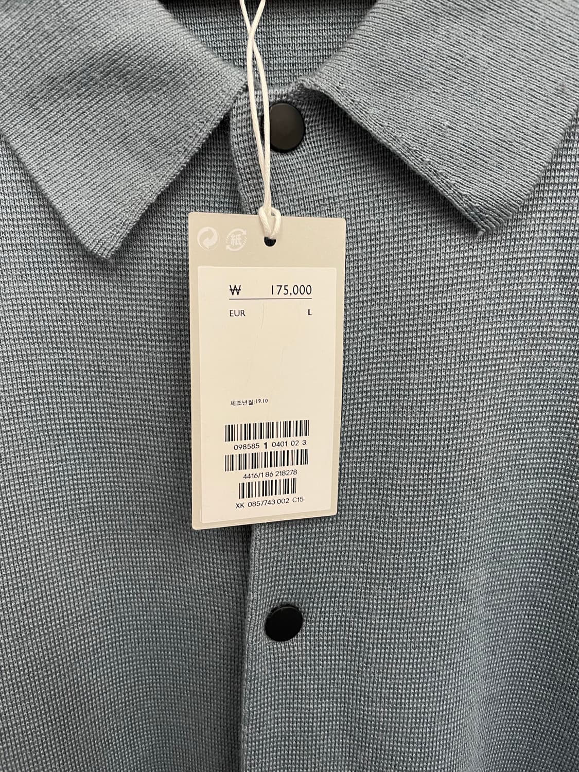 COS 코스 소라컬러 카라 가디건 상품이미지8