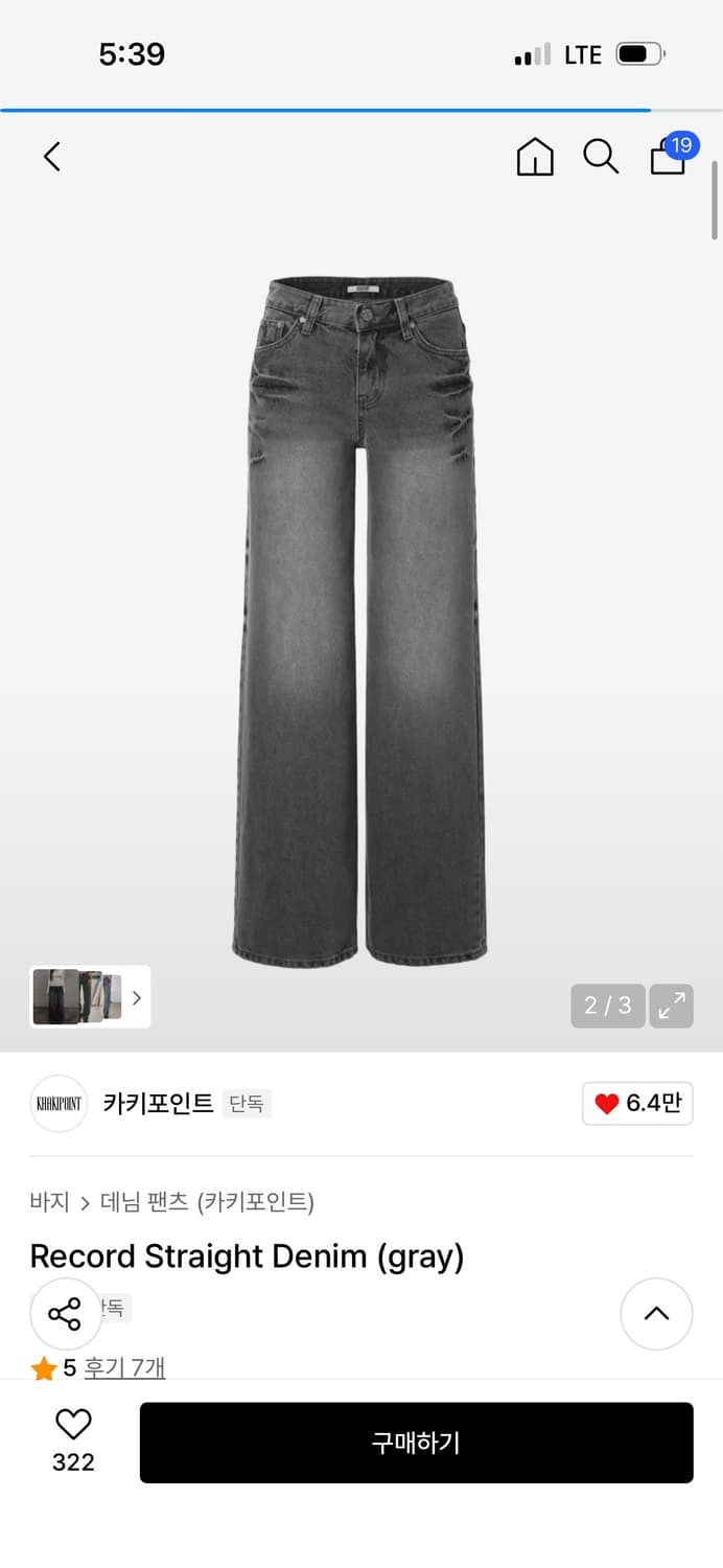 카키포인트 데님 Record Straight Denim (gray) 상품이미지2