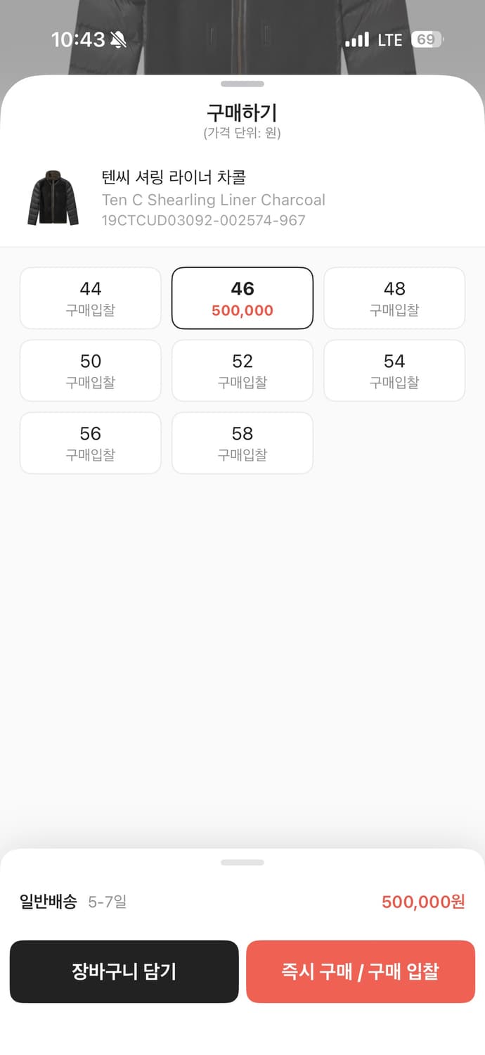 [교환 및 판매]Ten c 시어링 라이너 차콜 46->48 상품이미지2