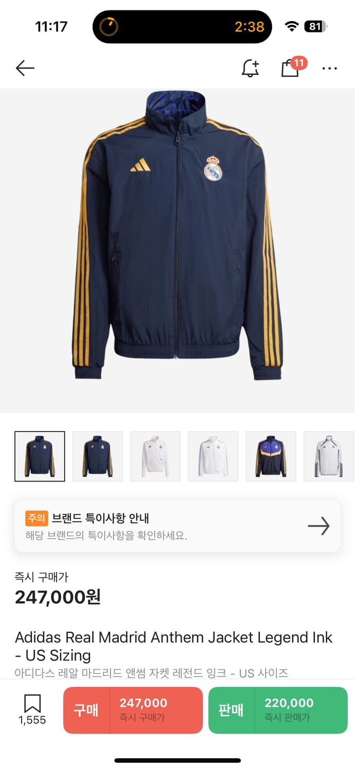 아디다스 레알마드리드 M 팝니다 상품이미지2