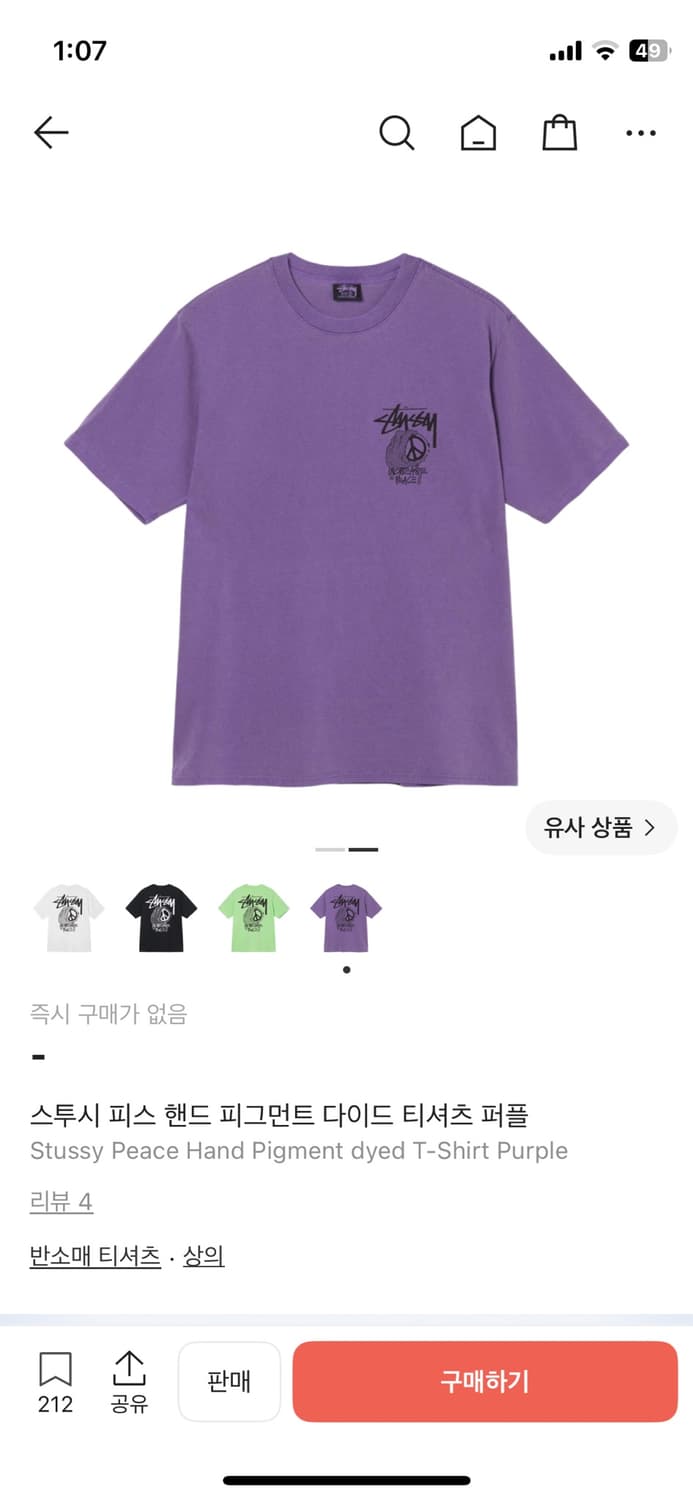 스투시 피스 핸드 반팔 상품이미지2
