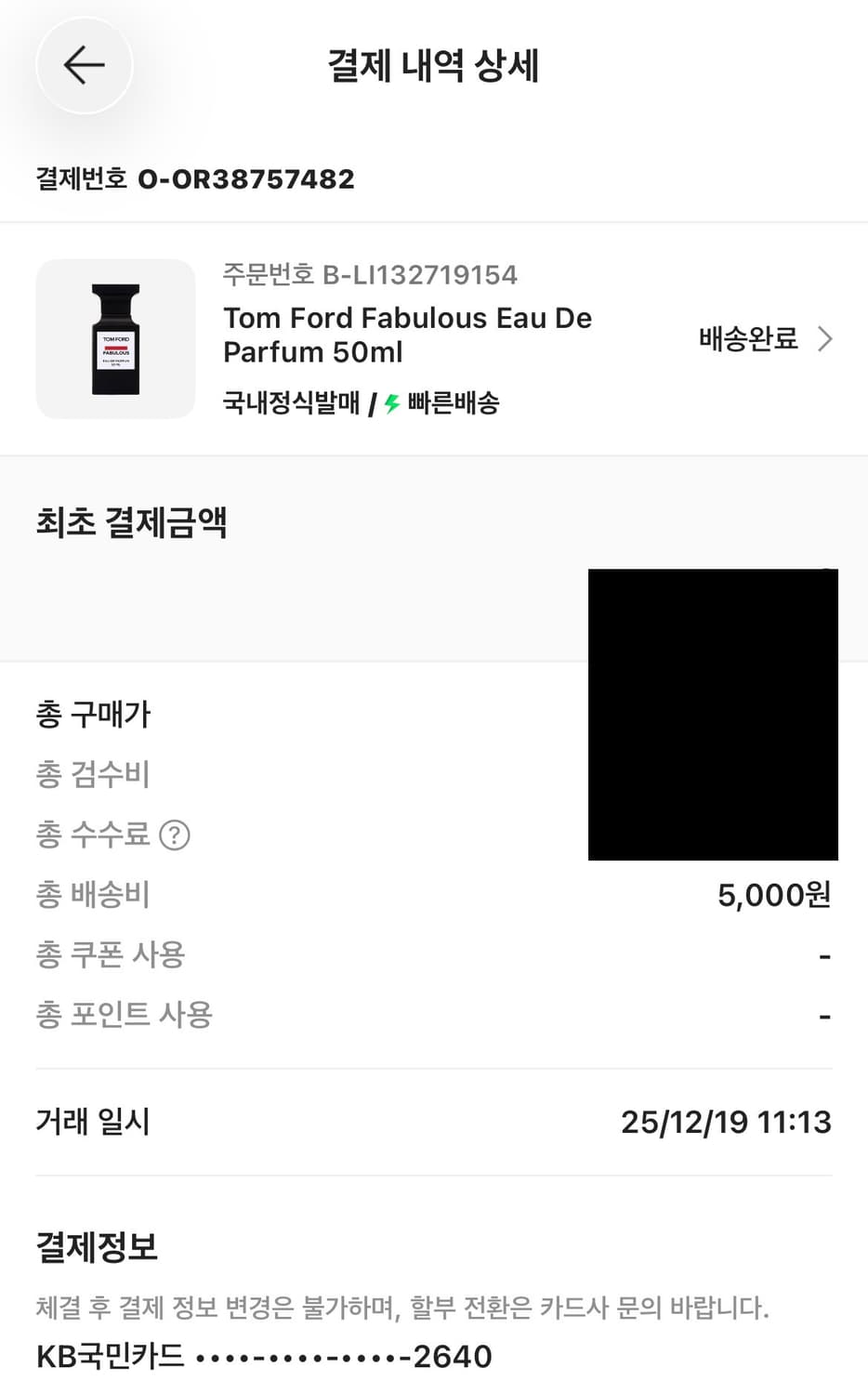 [새상품] 톰포드 향수 패뷸러스 오 드 퍼퓸 50ml 상품이미지9