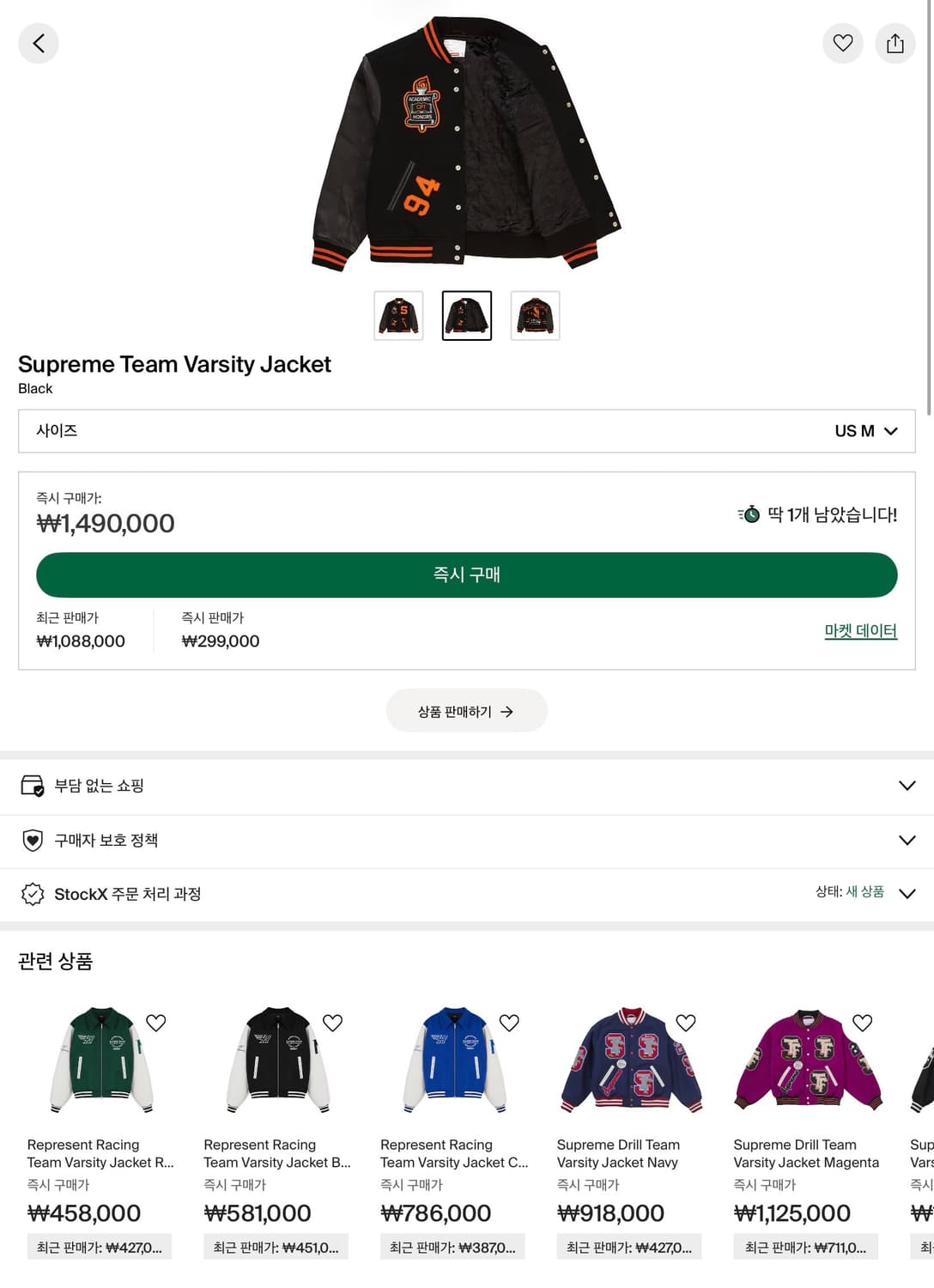 슈프림 슈프림팀 바시티 자켓 블랙 M 상품이미지2