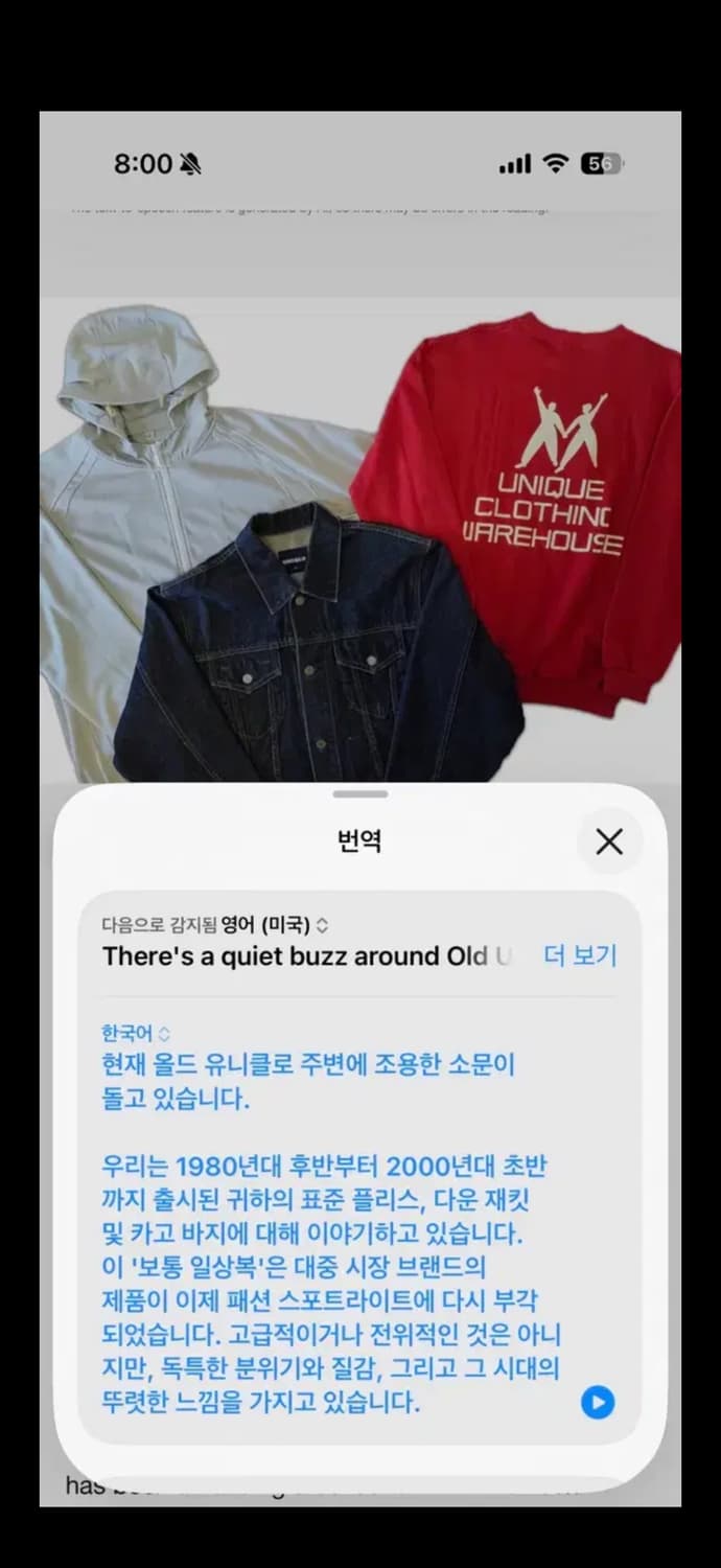 90s 올드 빈티지 유니클로 50 50 스웻셔츠 L (103) 상품이미지9