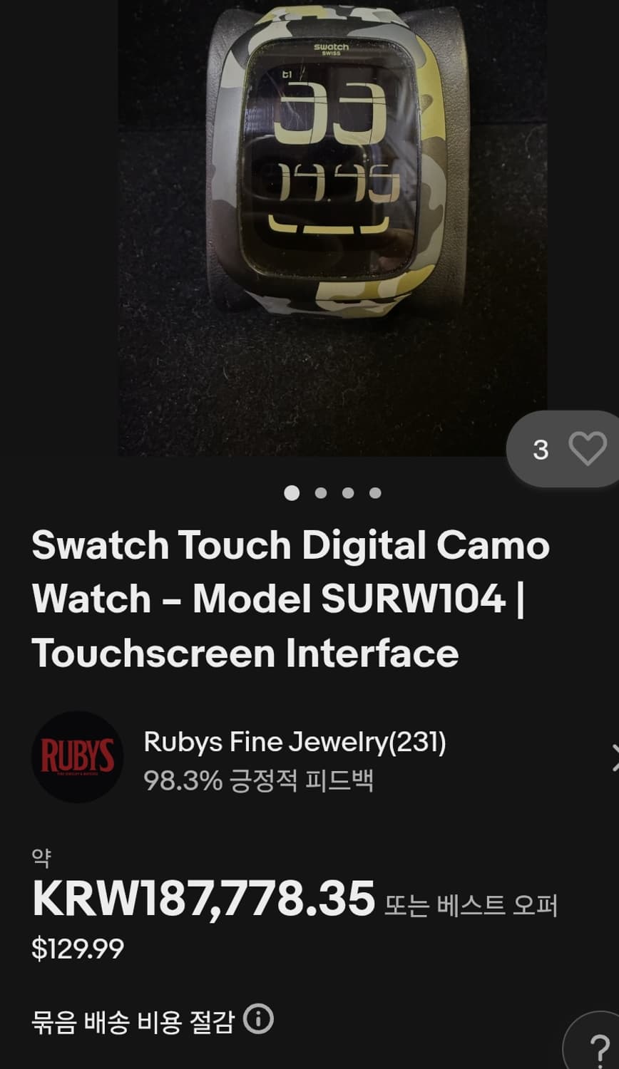 # SWATCH 스와치 터치 디지털 카모 레어모델 정품시계 급처 상품이미지2