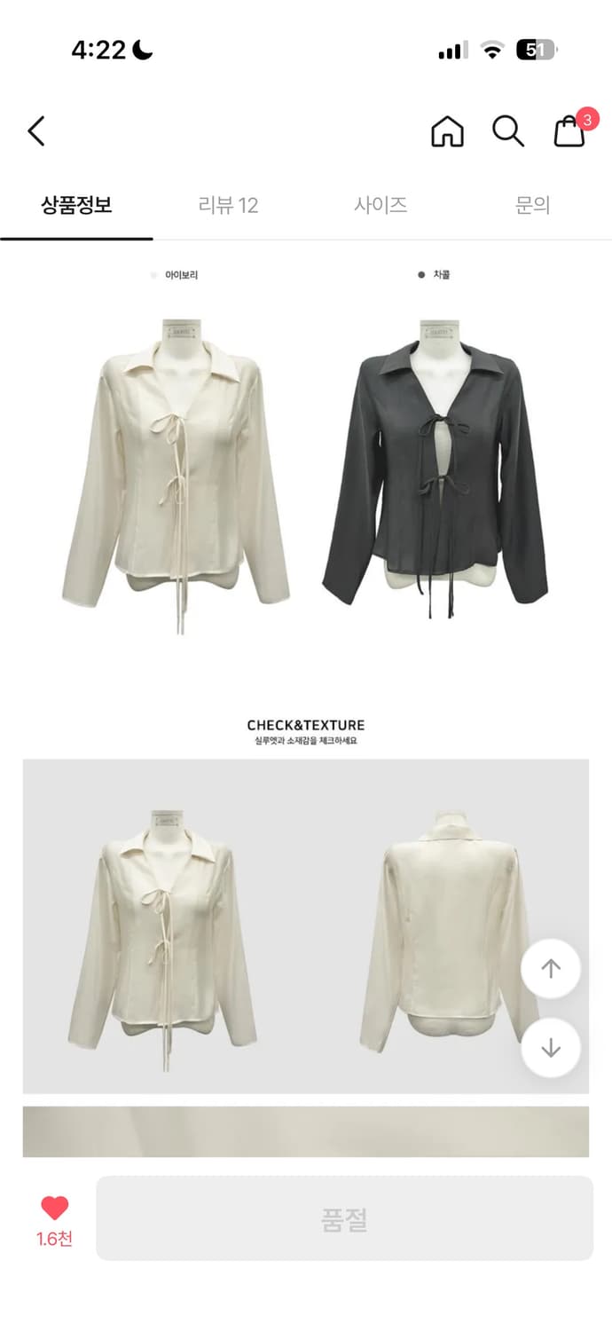 모디무드 리본 블라우스 아이보리 상품이미지2