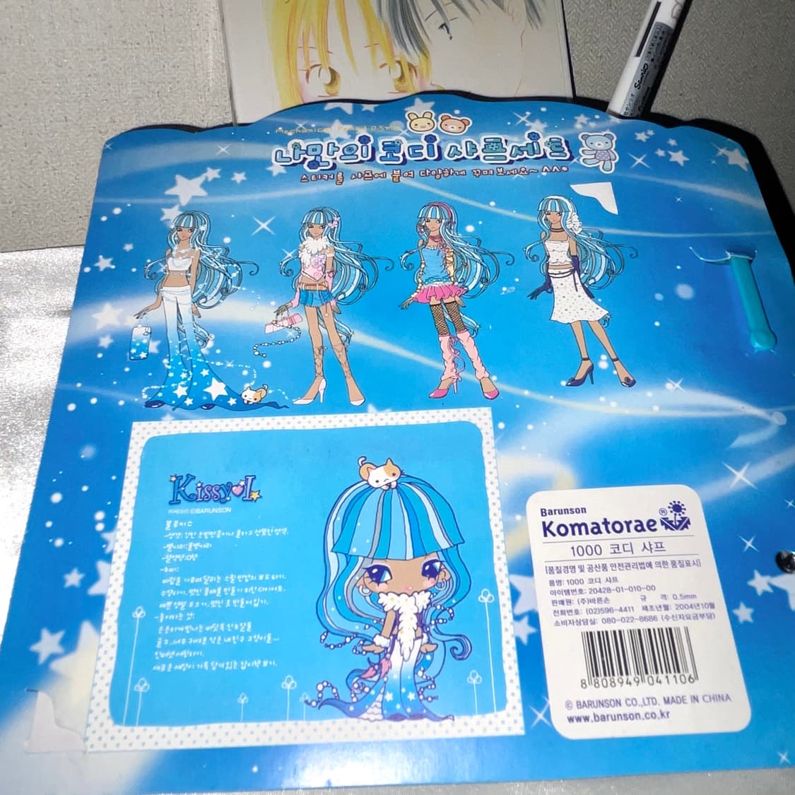 고전)키씨아이 스티커&샤프 세트 상품이미지7