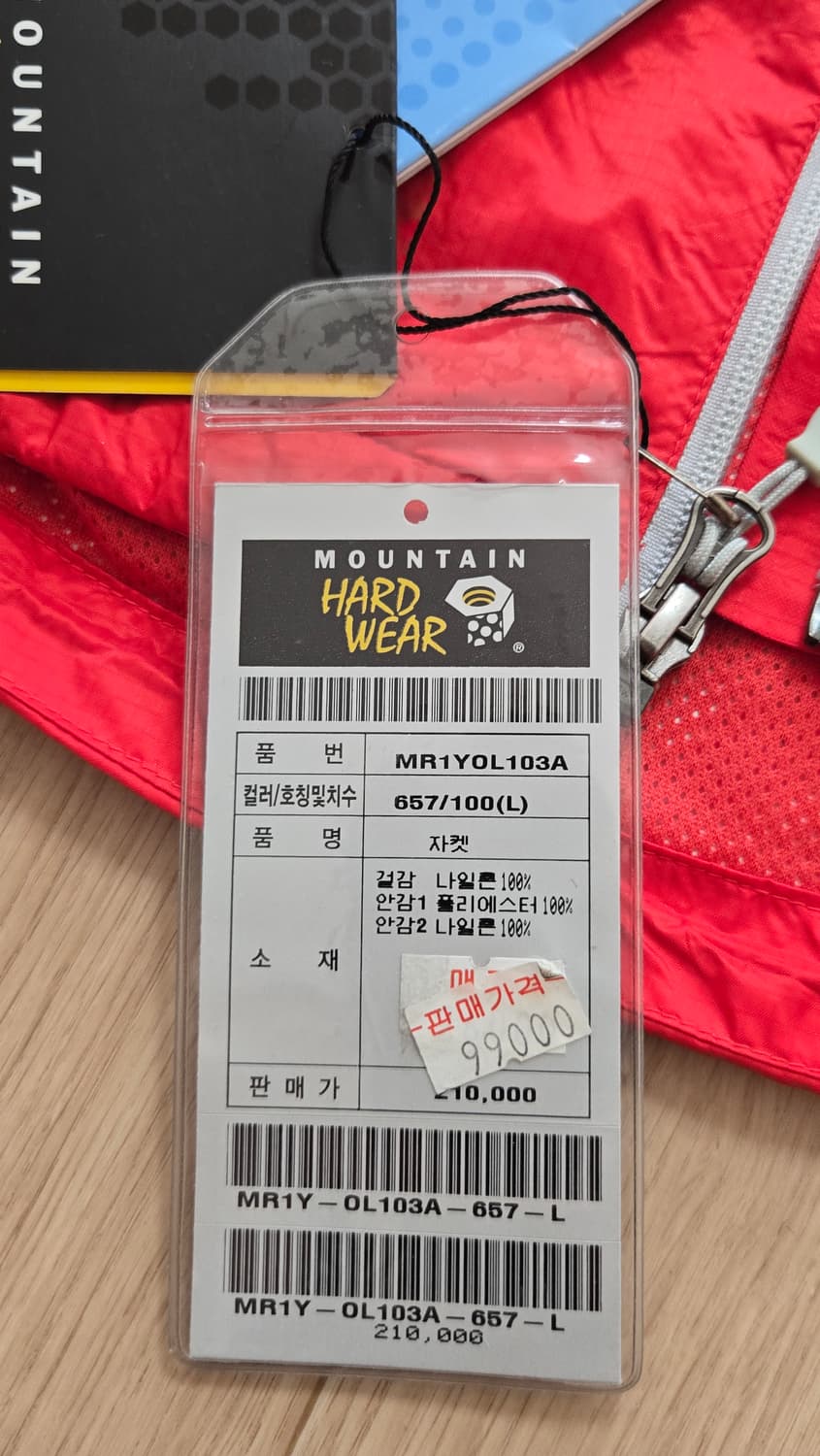 마운틴하드웨어 바람막이 여성 L 상품이미지2