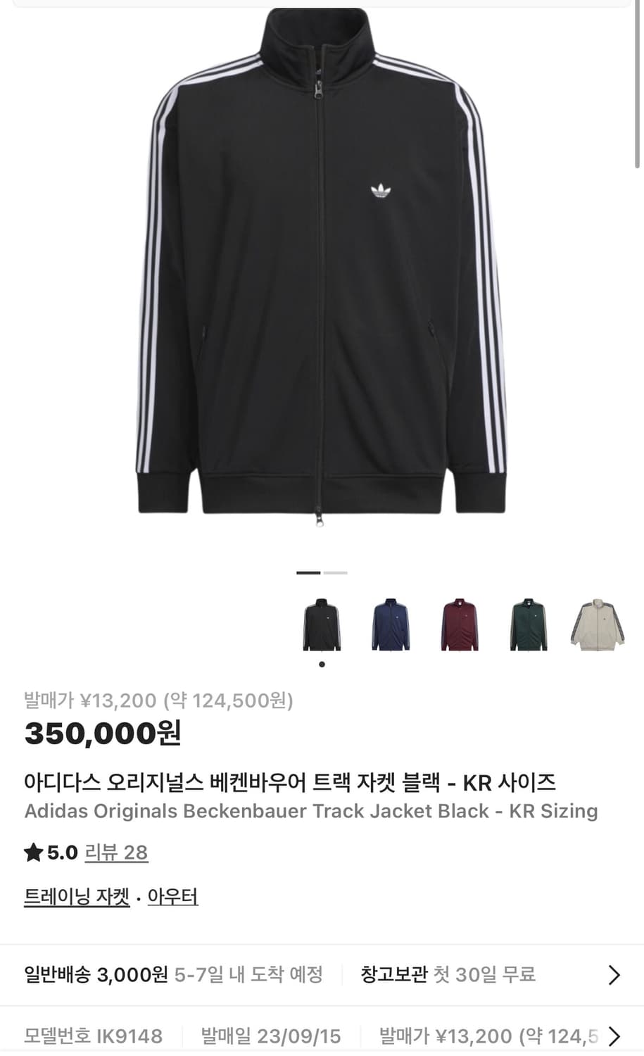 아디다스 BB 트랙탑 (IK9148) - L 사이즈 상품이미지7