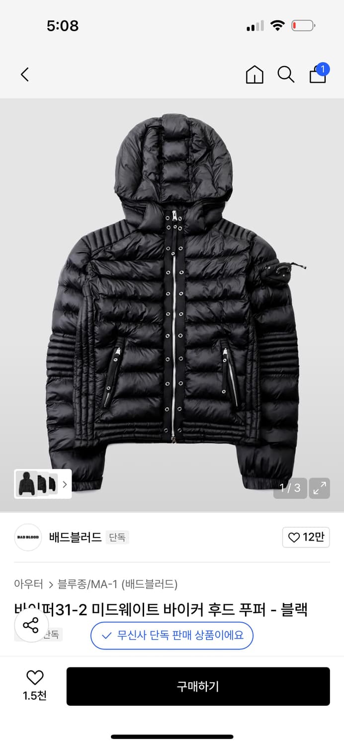 배드블러드 바이퍼 31-2 미드웨이트 M 사이즈 구해요 ㅠㅠ 상품이미지2