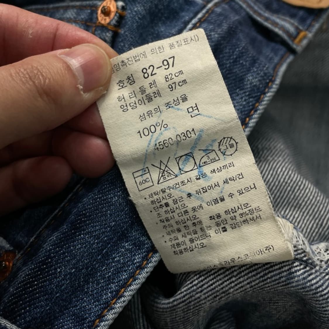 33 리바이스 4560 청바지  상품이미지4