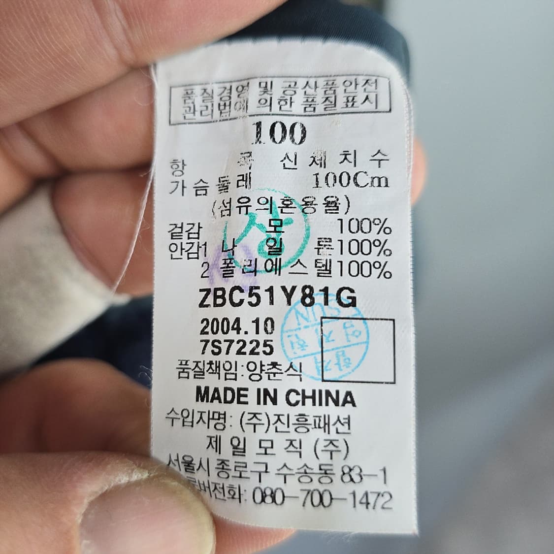 빈폴 멀티컬러 패턴 니트 후드 집업 100 상품이미지7