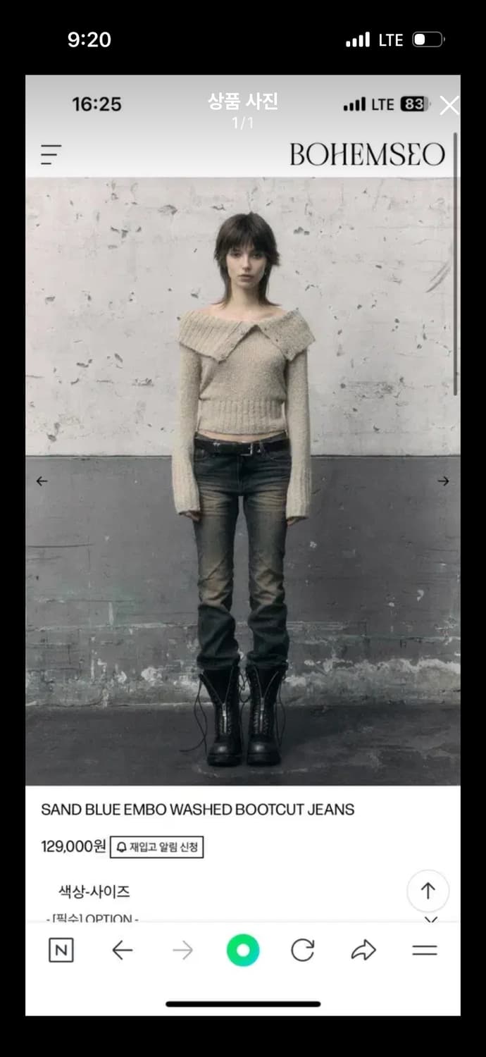 보헤미안서울) 샌드 블루 엠보 워싱 부츠컷 xs 새상품 상품이미지1