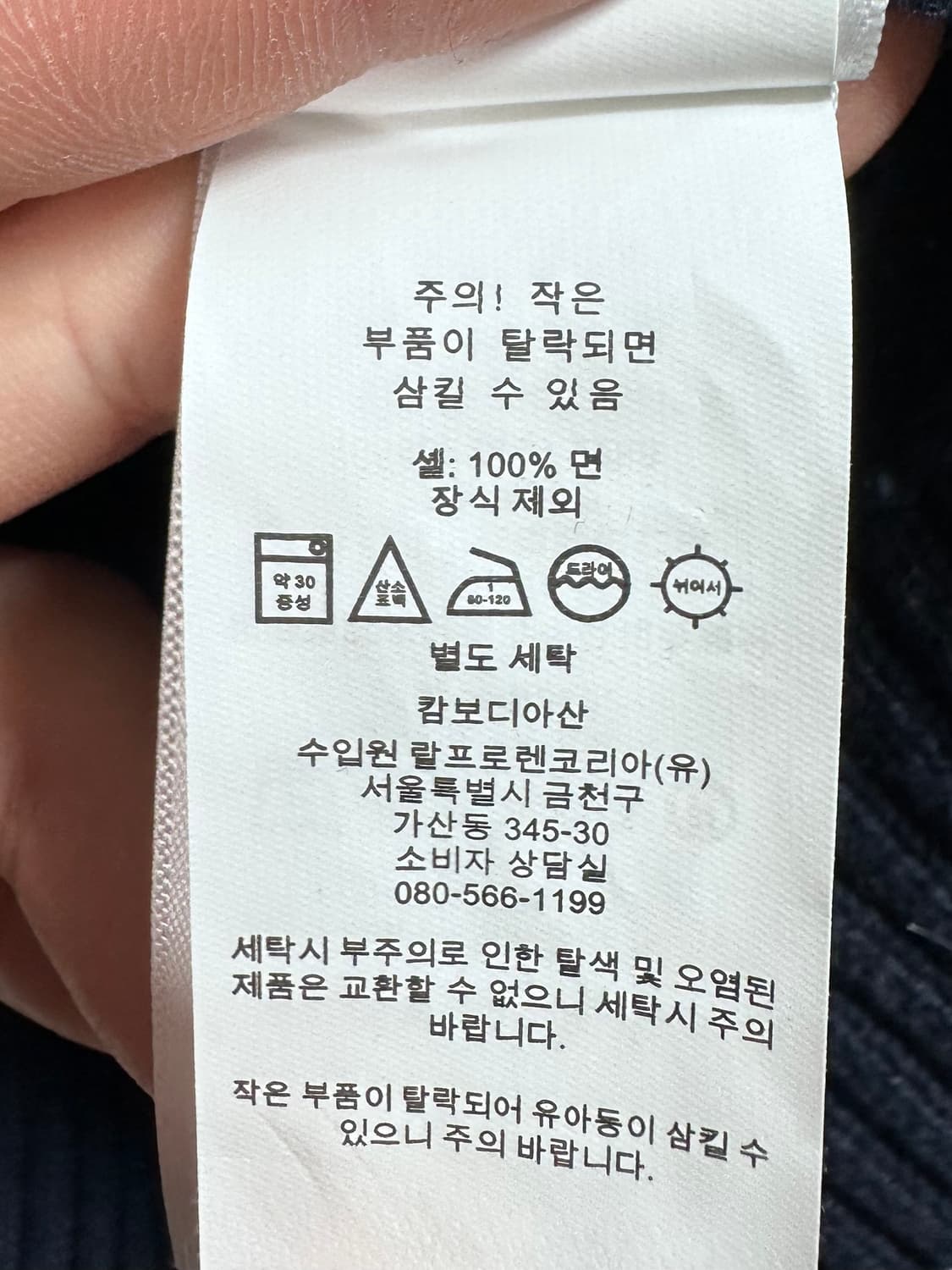 폴로 랄프로렌 네이비 코튼 라운드 니트 (on.479) 상품이미지5