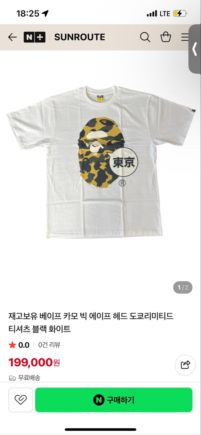 베이프 카모 반팔 상품이미지1