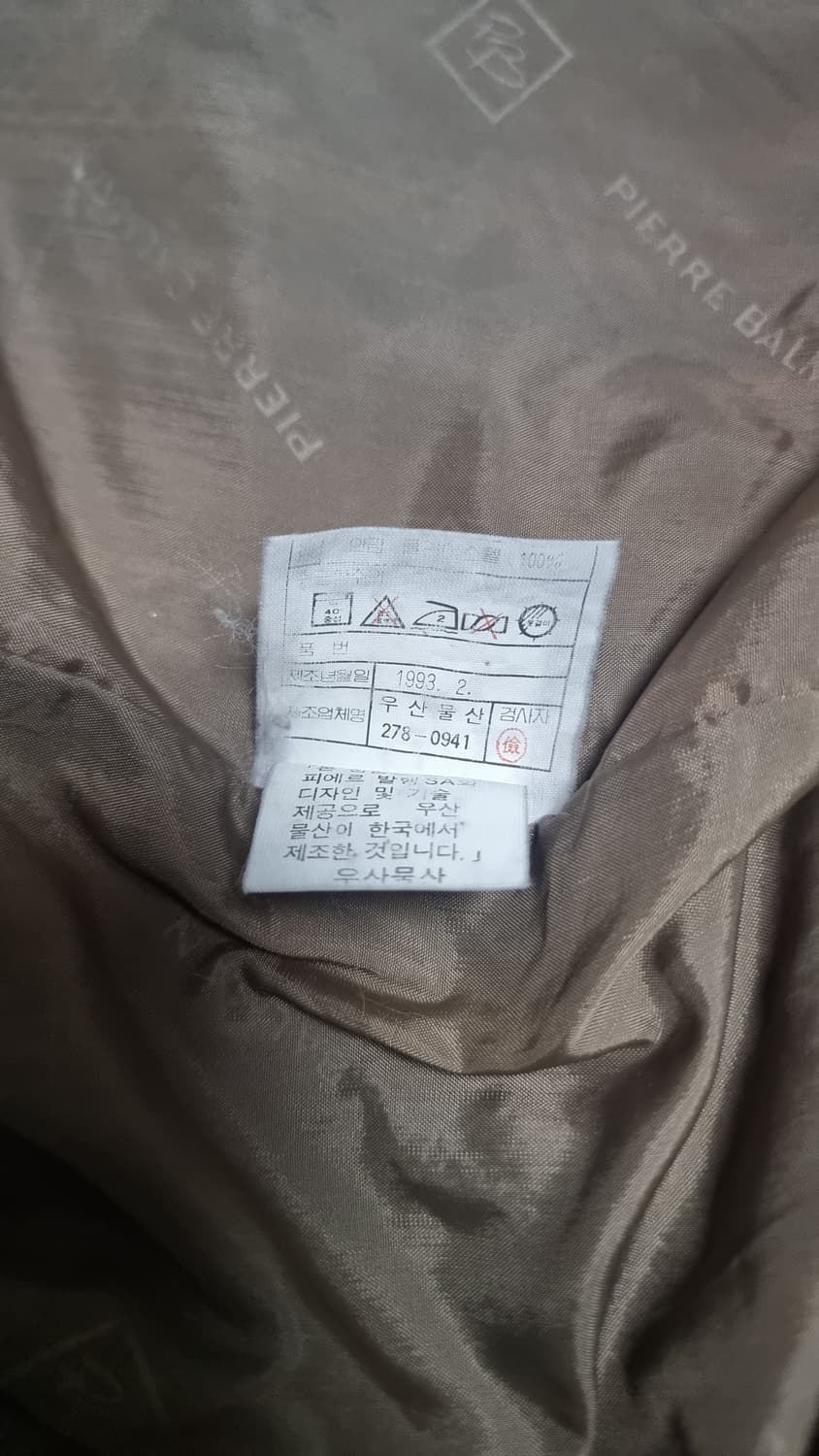 피에르 발망 90s 빈티지 올리브 그린 블루종 상품이미지4