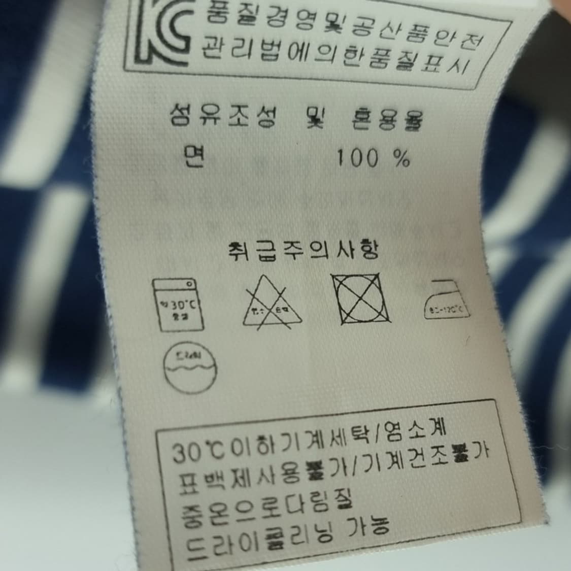 세인트제임스 스트라이프 보트넥 루즈핏 롱슬리브 긴팔티 M18927 상품이미지9