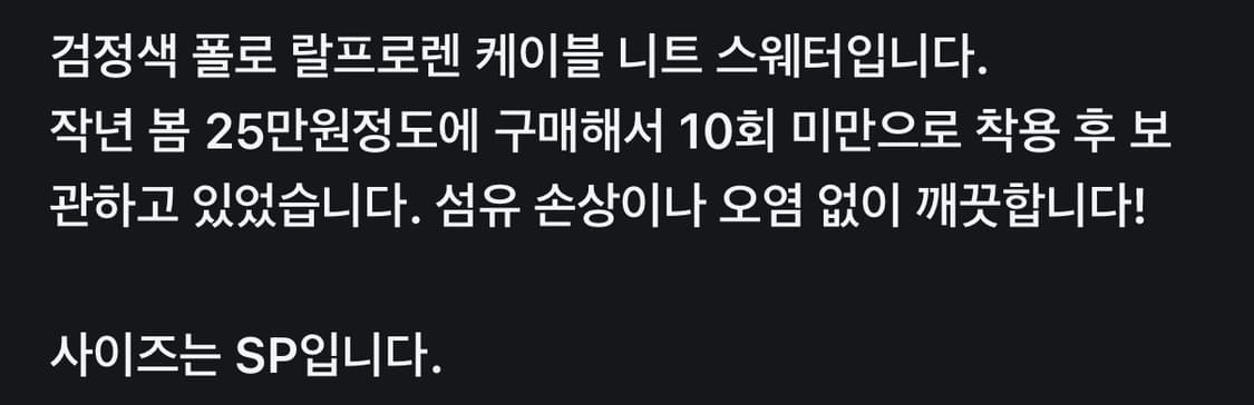 폴로 랄프로렌 케이블 니트 블랙 S(sp) 상품이미지3