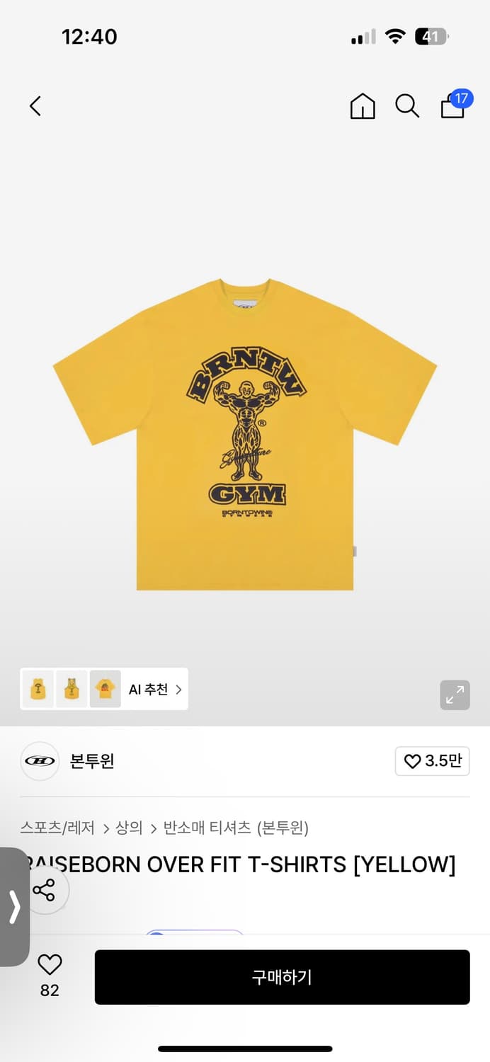 본투윈 반팔 모음 상품이미지3
