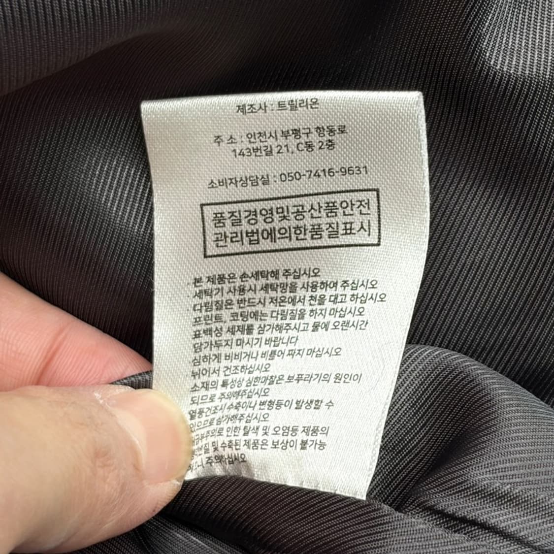 TRILLION 스톤워싱 버클 코튼 워크자켓 XL 상품이미지7