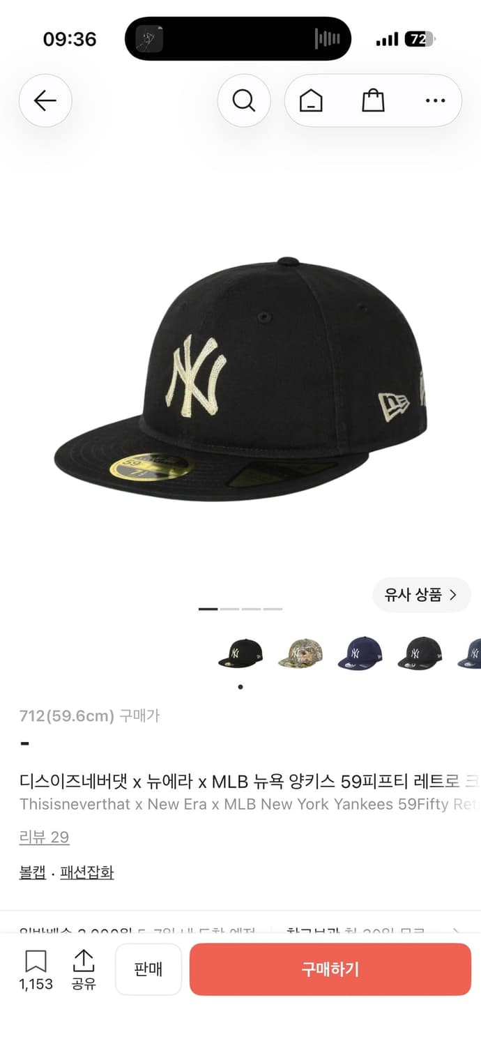 디스이즈네버댓 x 뉴에라 x mlb 뉴욕 양키즈 59피프티 판매 상품이미지1